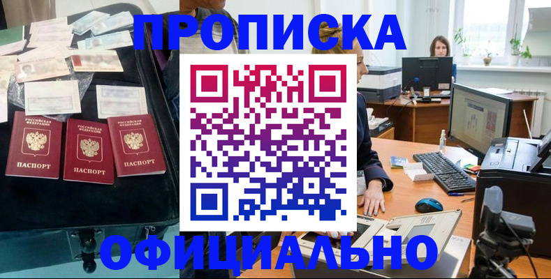 регистрация в Купино