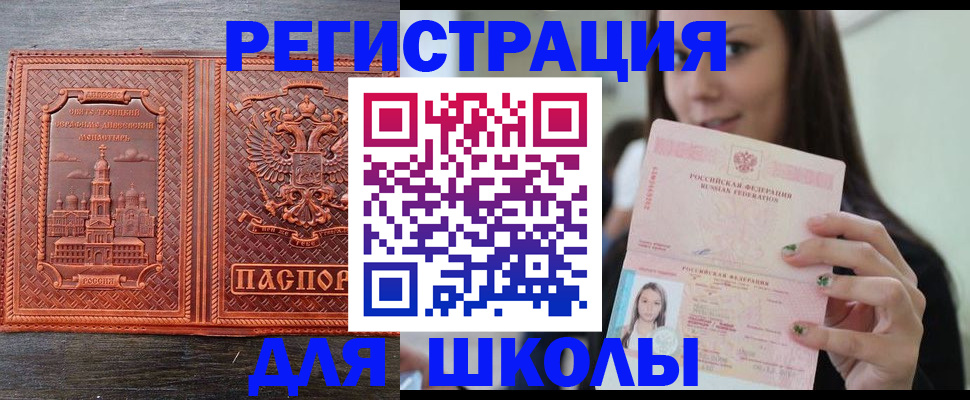 прописка от собственника в Купино